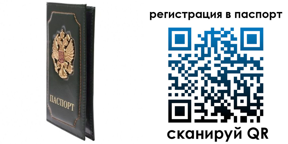 временная регистрация госуслуги в Омской области