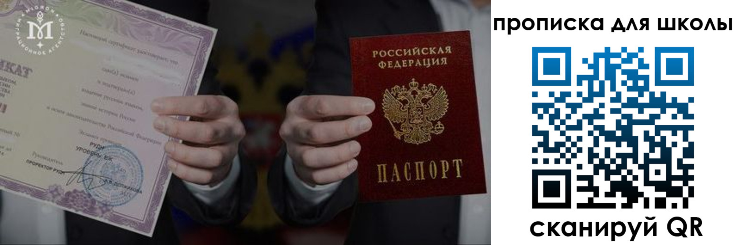 временная регистрация законно в Омской области