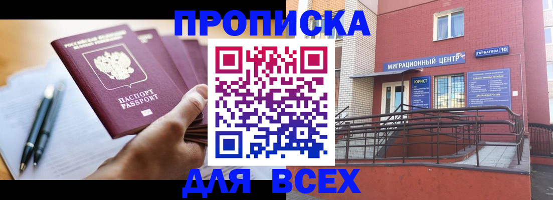 временная регистрация собственник в Омской области