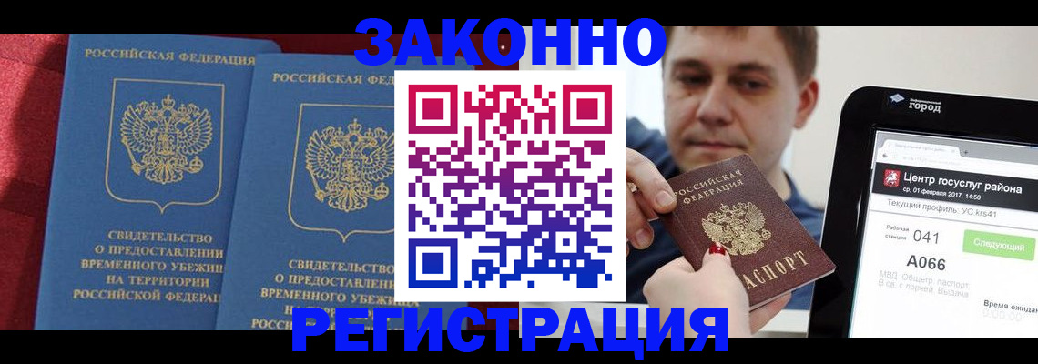 временная регистрация госуслуги в Омской области