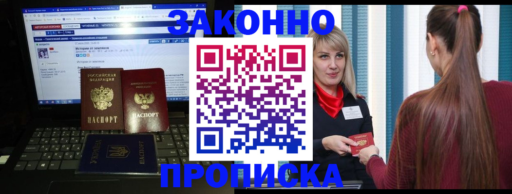 временная регистрация законно в Омской области