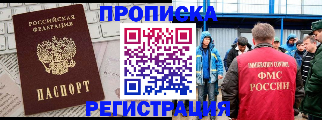 найти адрес прописки в Омской области