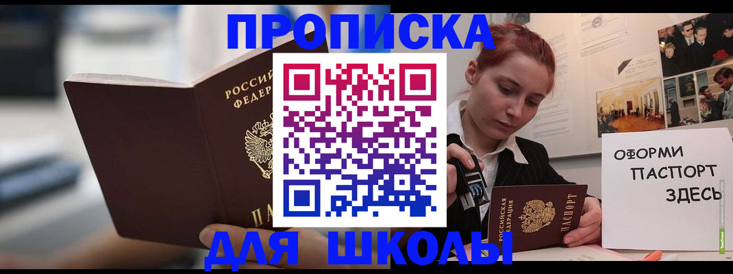 прописка иностранных граждан в Омской области
